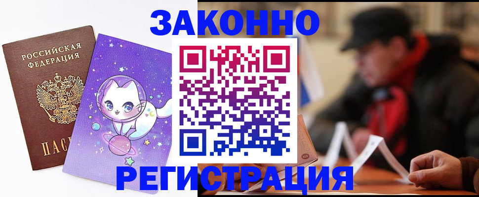 временная регистрация для школы в Ясногорске