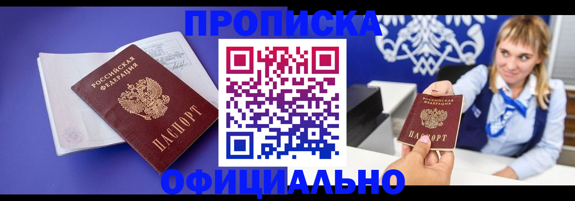 временная регистрация 2025 в Ясногорске