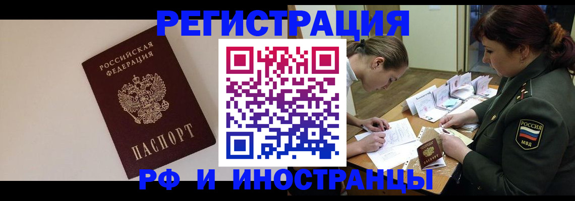 временная регистрация для школы в Ясногорске