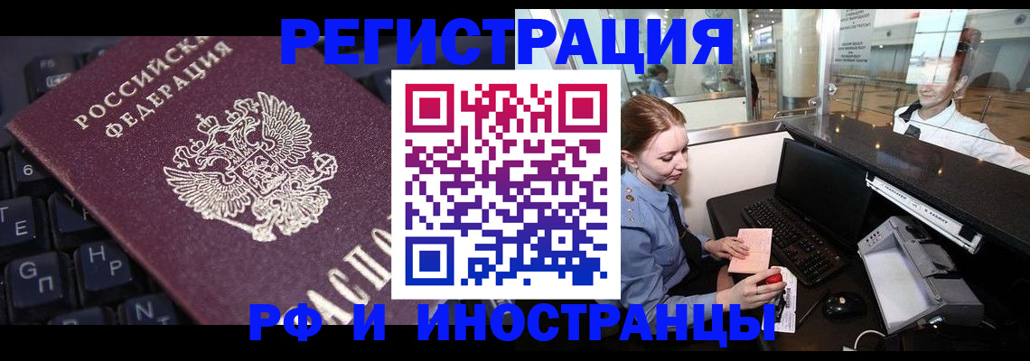 временная регистрация 2025 в Ясногорске