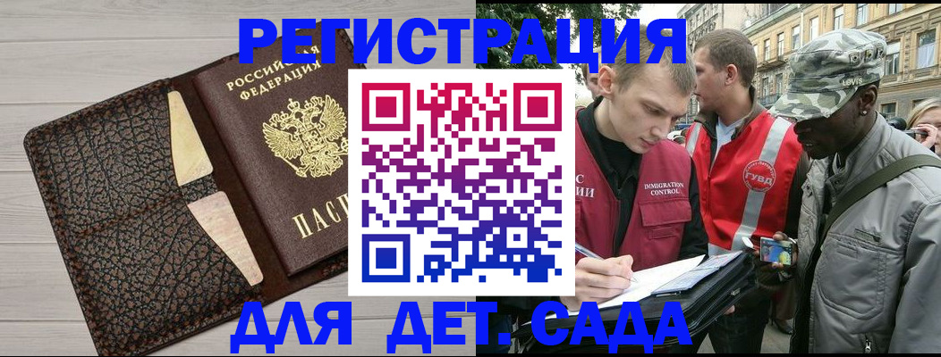 временная регистрация 2025 в Ясногорске